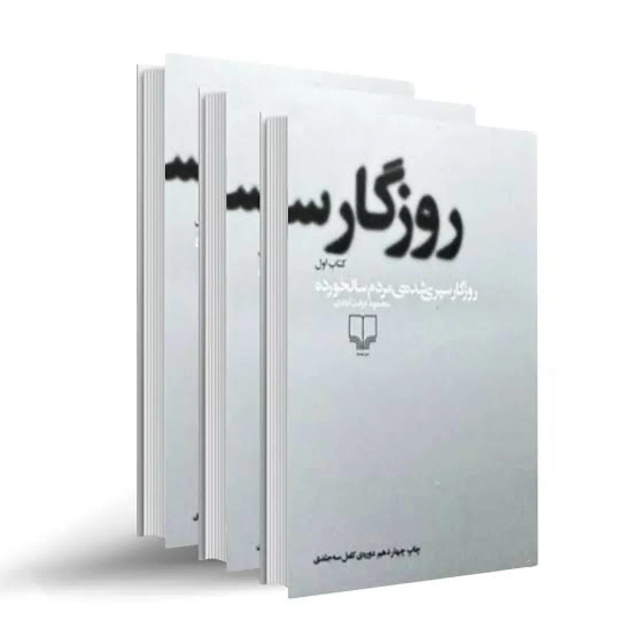 دسته بندی: عاشقانه، اندازه: کتاب کوتاه